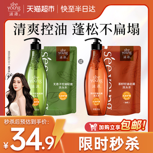 滋源無硅油控油蓬松洗發水露套裝 無患子洗頭膏 下拉享更多優惠