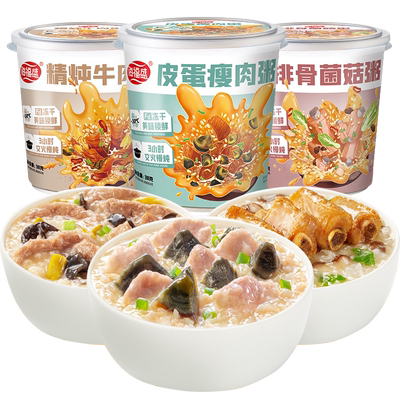 海福盛八宝粥方便速食粥稀饭