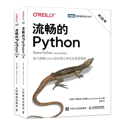 流畅的Python（第2版） Python编程从入门到实践Python进阶指南