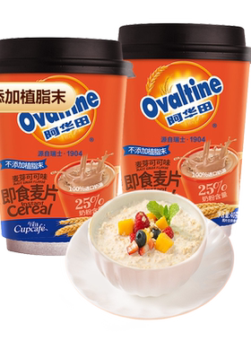 阿华田即食懒人冲泡热饮燕麦片