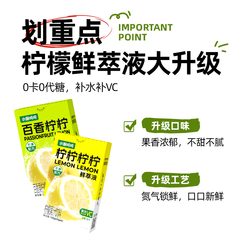 水獭吨吨鲜萃液柠檬汁150g×2盒