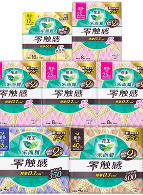 花王乐而雅全周期日夜卫生巾组合