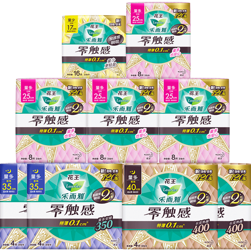 花王乐而雅全周期日夜零触感