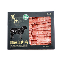 Uncle shepherd's choice of mutton slices 400g / box
