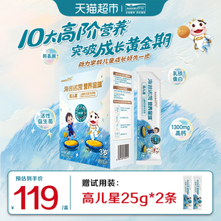 海普诺凯1897营养星球高儿星儿童成长高钙奶粉350g 1盒
