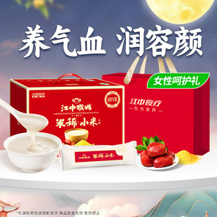 江中猴姑米稀小米红枣米糊30天猴头菇养胃早餐冲饮八珍中秋送礼盒