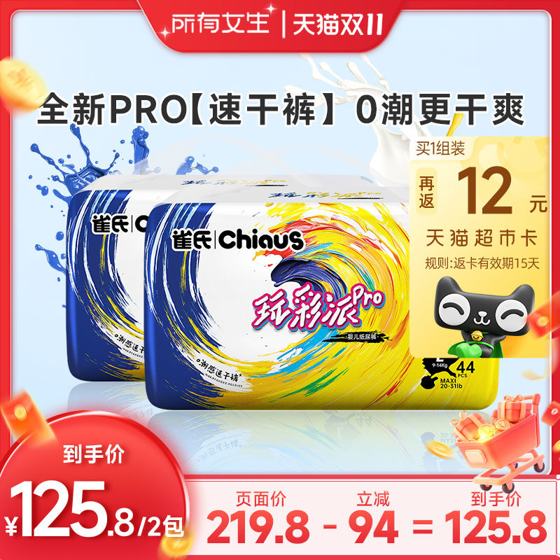 ������Ů��ֱ������︴����ȸ�������proֽ���������͸����ˬ ��ֽ��㡿S��54Ƭ*2��