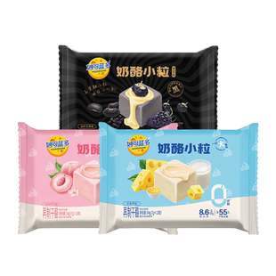 妙可蓝多奶酪小粒即食芝士小方乳酪零食涂抹果味小粒