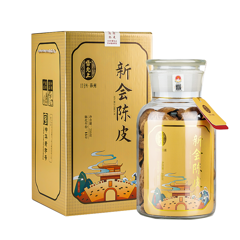 雷允上15年新会陈皮250g老陈皮干广东特产陈皮茶正宗泡水泡茶