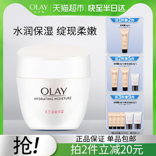 轻薄护肤全家适用身体乳液官方正品 玉兰油滋润面霜补水保湿 OLAY