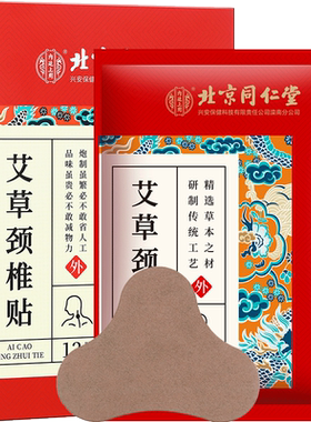 艾草艾灸热敷！缓解颈部不适！