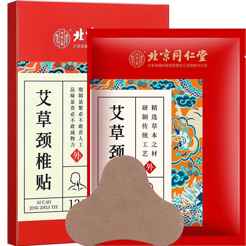 艾草艾灸热敷！缓解颈部不适！