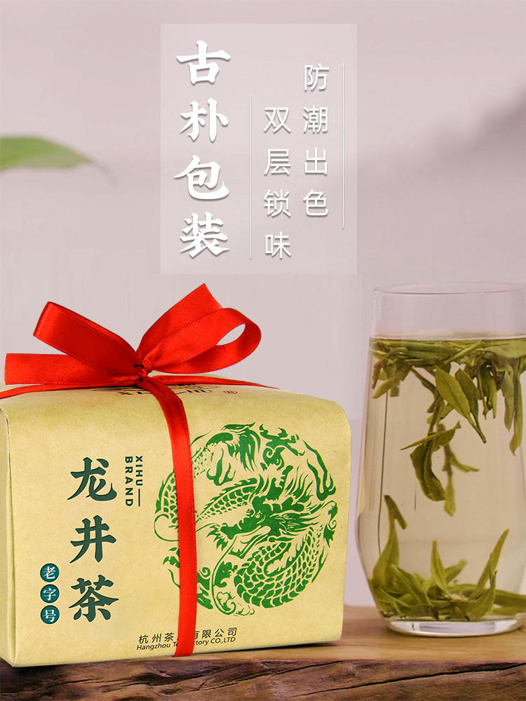 2024 New Tea West Lake Brand Tea Green Tea Longjing Tea Spring Tea Before the Rain Strong Fragrance Longjing Tea Bulk 200g Paper Pack