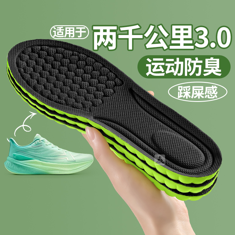 适用于特步2000公里鞋垫男款防臭