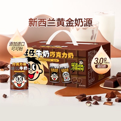 旺旺牛奶巧克力罐装整箱