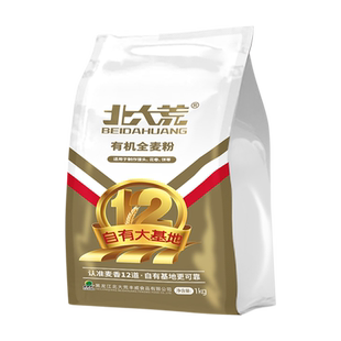 【有机认证】北大荒有机全麦面粉1kg通用多用途小麦粉中筋食用粉