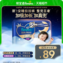 透气超薄M 帮宝适安睡拉拉裤 3XL尿不湿纸尿裤 夜用王者