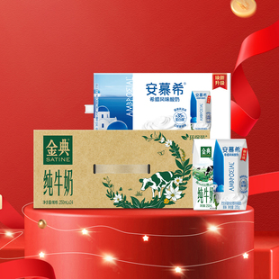 伊利金典纯牛奶250ml*24盒+安慕希原味酸奶205g*16盒