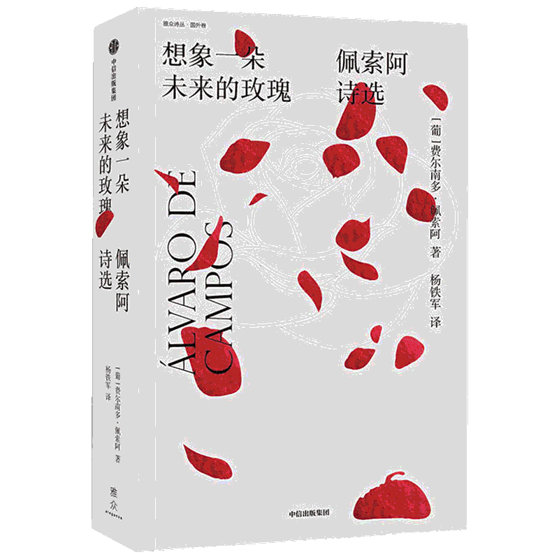 想象一朵未来的玫瑰宇宙随身携无