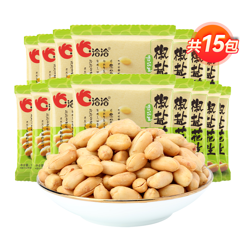 88会员：洽洽 椒盐酒鬼花生 15g*40袋 + 喀吱脆薯片51g*2条