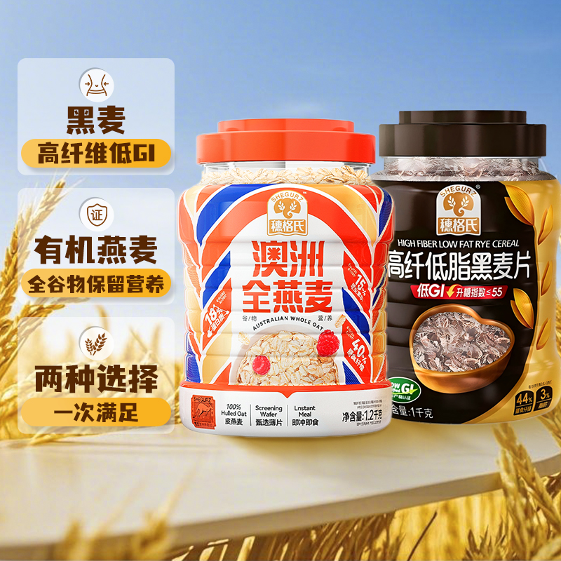 穗格氏无糖麦片1kg×1罐+1.2kg