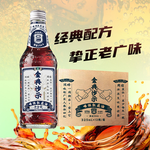 ASIA/亚洲碳酸饮料唔系红花油可乐沙示玻璃瓶沙士汽水整箱