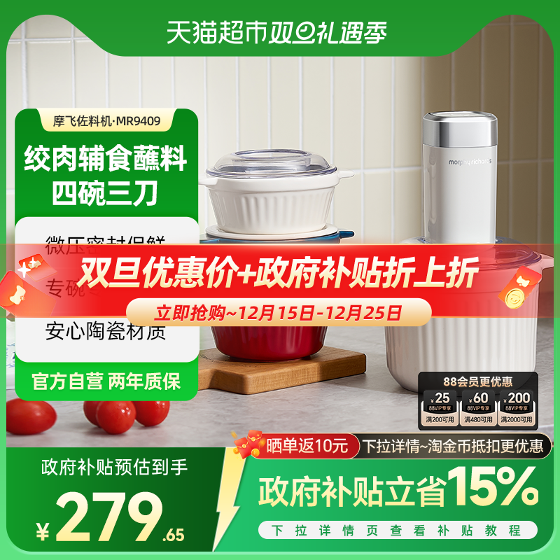 详情领优惠】摩飞绞肉机家用备餐料理机电动多功能陶瓷绞馅佐料机