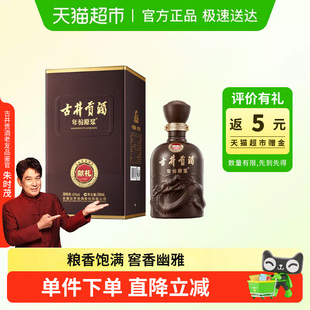 古井贡酒年份原浆献礼版 1瓶浓香型白酒官方自营 45度500ml