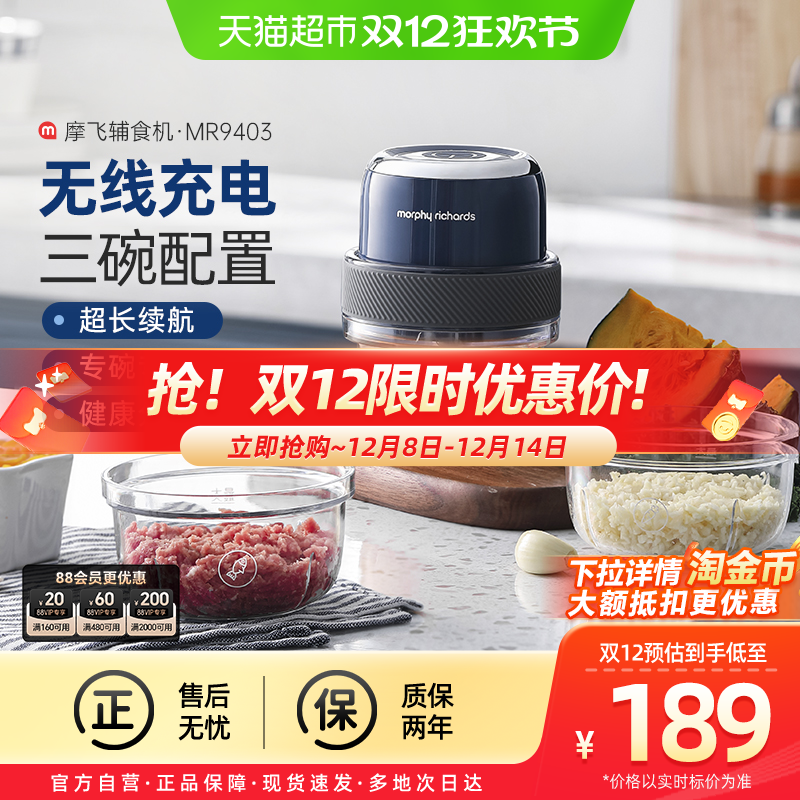 摩飞无线套娃捣蒜器绞肉辅食机MR9403家用电动小型料理机打蒜泥