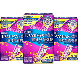 【新手易用】丹碧丝Tampax长导管普通流量21支易推导管卫生棉条