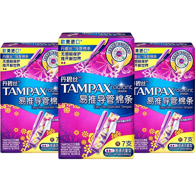 丹碧丝长导管式卫生棉条普流21支