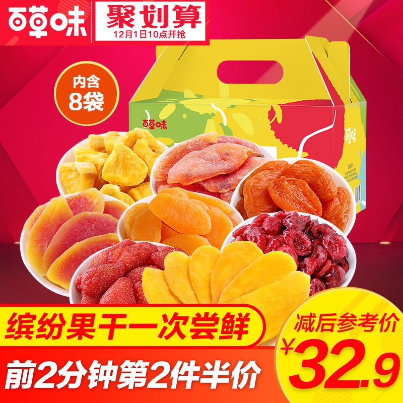 百草味水果干礼盒420g 零食大礼包芒果草莓干休闲零食送礼