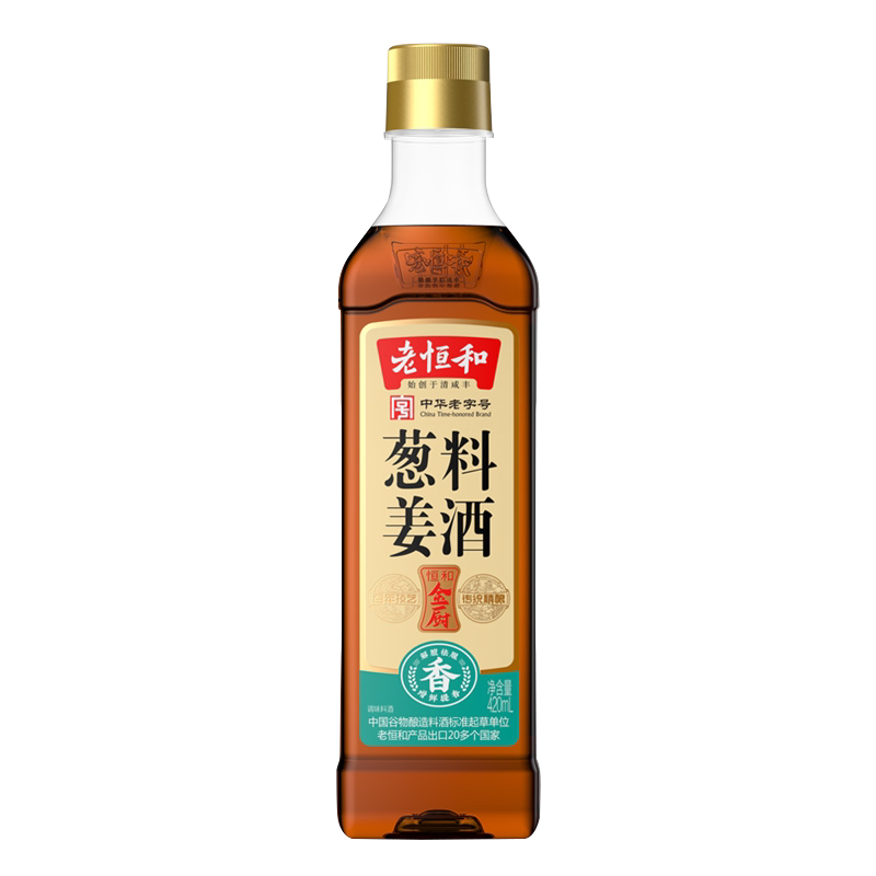 老恒和葱姜料酒420ml烹饪料酒浙江黄酒清蒸红烧去腥提鲜卤味调料