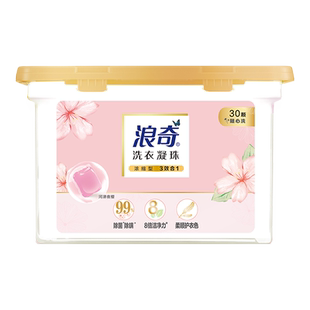 浪奇洗衣凝珠洁净樱花甜香凝珠除菌除螨去渍留香洗衣球洗衣液