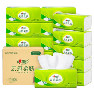 【新老包装随机】心相印云感柔肤抽纸3层家用卫生餐巾纸实惠箱装