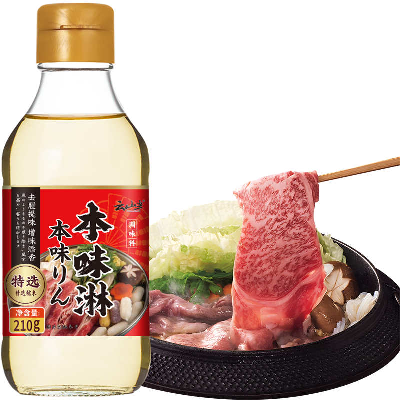 包邮云山半寿司料理本味淋甜料酒日料寿喜锅去腥提味增鲜调味