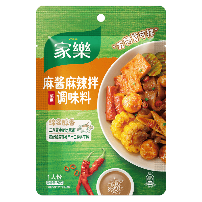 家乐麻酱麻辣拌菜用调味料私厨酱麻辣香锅家用料包拌粉酱
