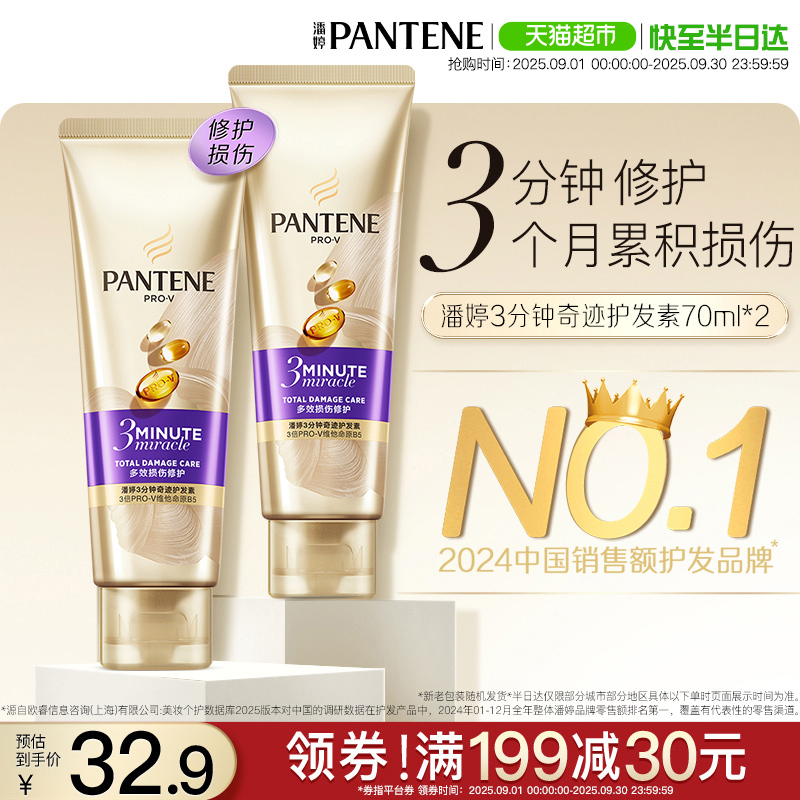 3漣ݻ˪Ч޻70ml*2Ƹɿë