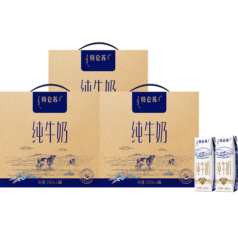 蒙牛特仑苏纯牛奶250ml*16盒*3箱