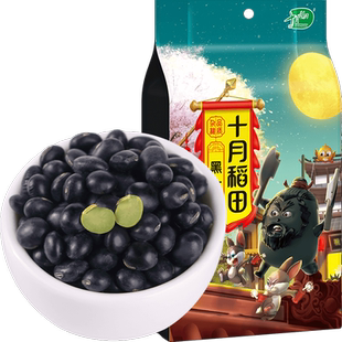 十月稻田黑豆五谷杂粮豆东北绿芯黑豆大豆可醋泡可盐炒