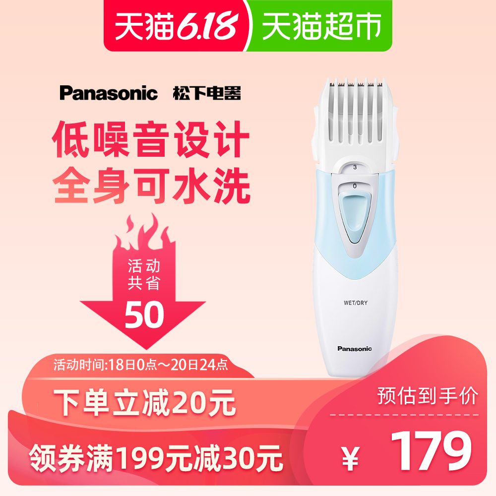 Panasonic/松下电动理发器儿童家用PGF20电推剪婴儿小孩宝宝水洗