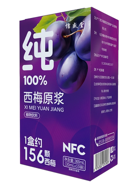 信盛堂NFC纯西梅汁果蔬汁