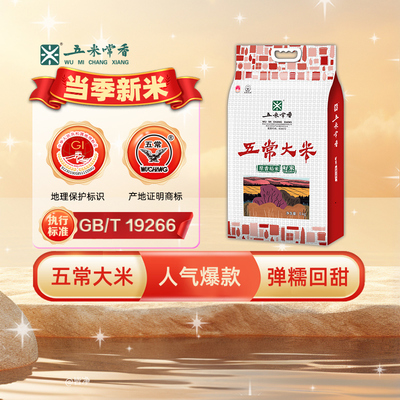 五米常香五常五常大米粳米5kg*1
