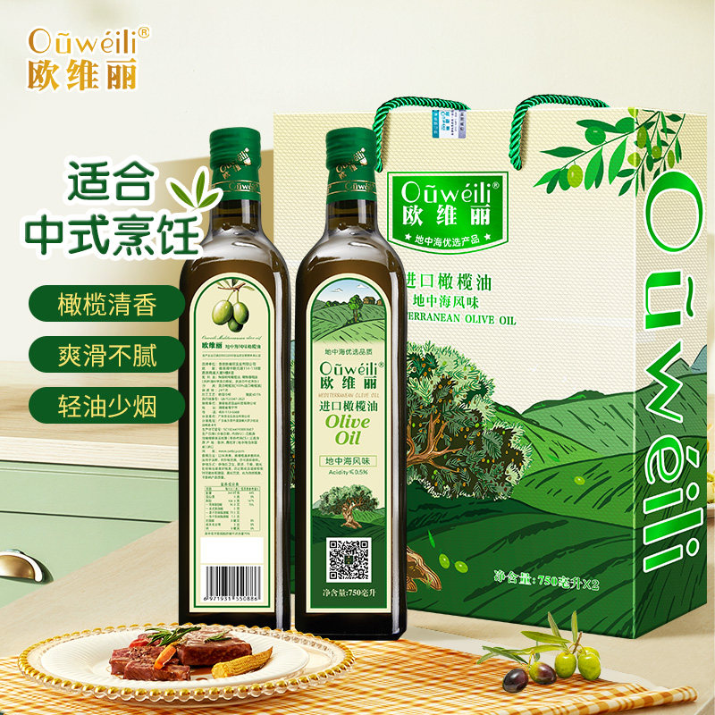 欧维丽纯正橄榄油礼盒750ml*2食用油官方正品西班牙原油进口送礼,粮油调味/速食/干货/烘焙,橄榄油,淘宝优惠券,粉丝福利购,淘宝优惠卷