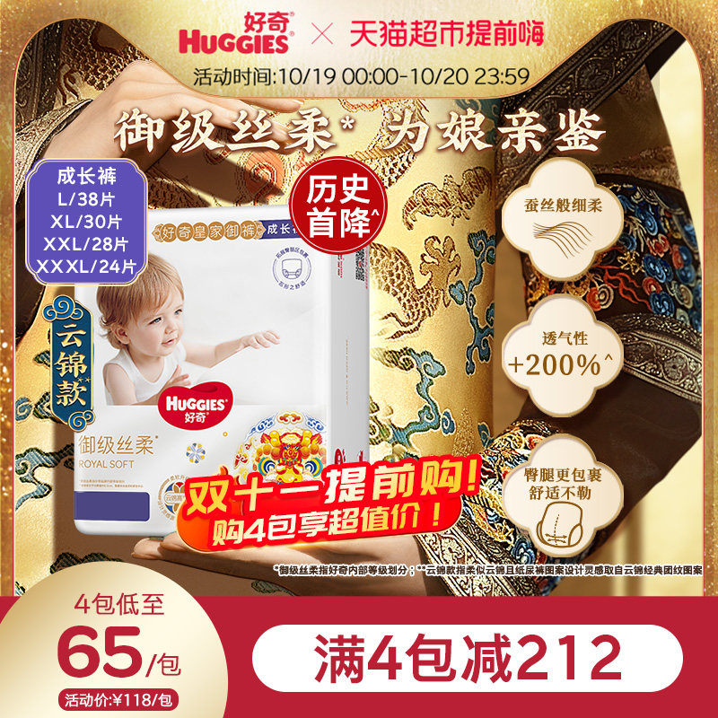 好奇皇家麒麟裤拉拉裤L38/XL30/XXL28/XXXL24怎么看?