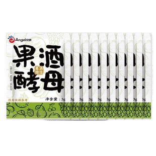 安琪果酒酵母3g*10袋家用自酿葡萄酒发酵粉猕猴桃水果酒