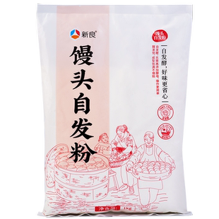 新良馒头自发专用面粉自发酵含酵母粉馒头包子花卷油条小麦粉