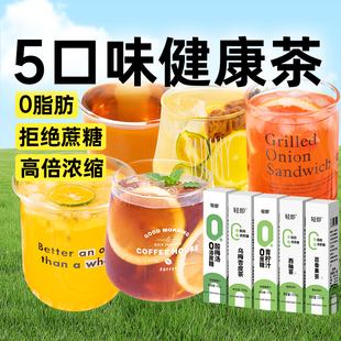 无糖精酸梅汤青柠汁百香果西柚乌梅杏皮浓缩果汁柠檬维C冲饮