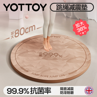 yottoy跳绳垫减震防滑瑜伽垫子加厚加大健身地垫无绳家用静音隔音