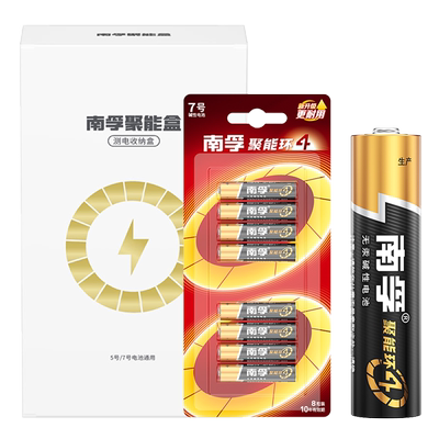 南孚7号电池8粒+聚能盒